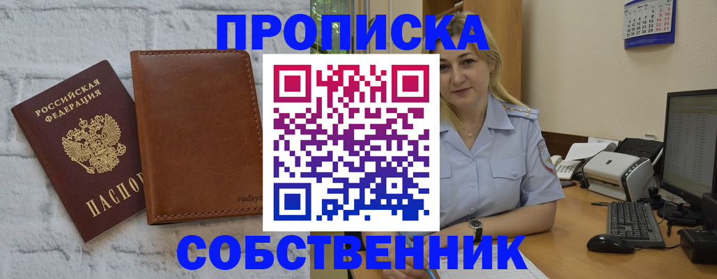 миграционный учет в Полевском