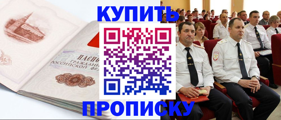 прописка штамп в Полевском